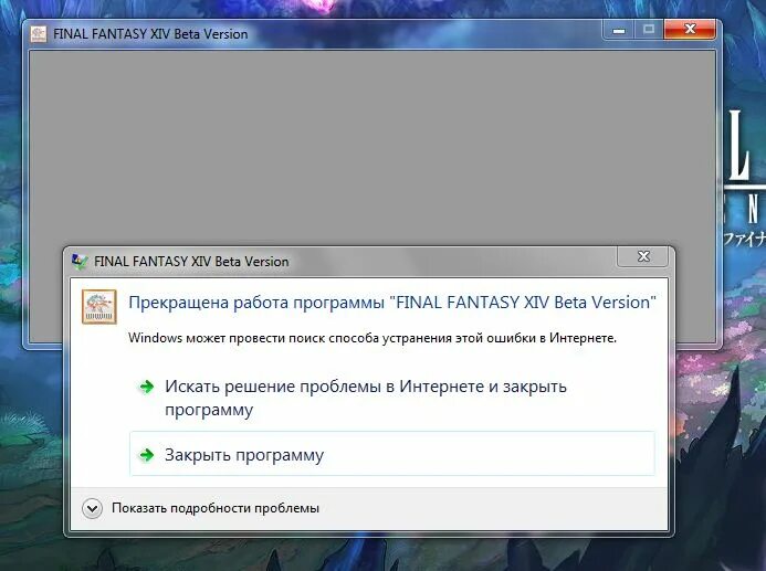Не запускается игра симулятор. Запустить игру. не запускается игра. почему на пк не запускаются игры. игры не запускаются на windows 7.