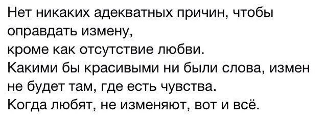 Как можно изменить мужу