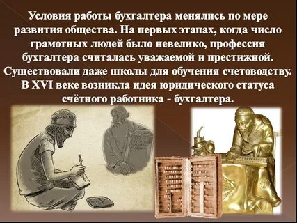 Рассказы бухгалтеров