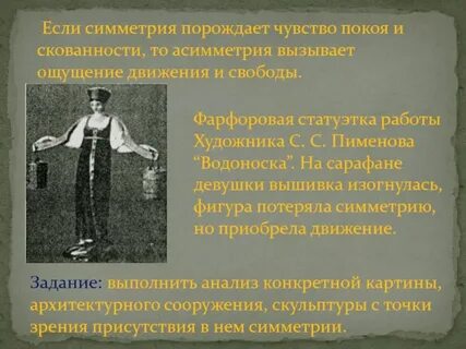 Приобретенные движения