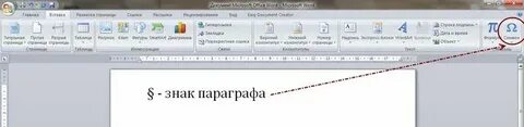 В параграфе указано