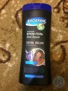 Мужской крем гель для душа