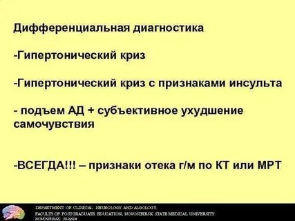 Криз диагноз