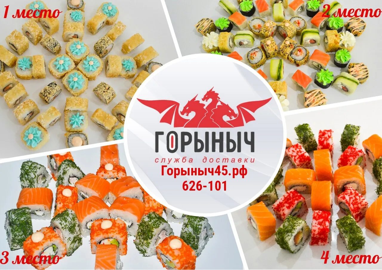 Горыныч пицца ярославль. Пицца горыныч вологда. Горыныч вывеска. Горыныч пицца ярославль. Горыныч пицца ярославль.