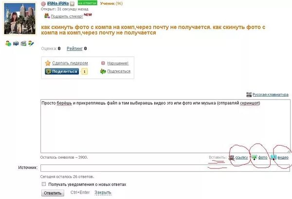 Как переслать документ на почту с телефона. Как перекинуть фото на почту. Как скинуть фото на почту. Как скинуть электронную почту. Как скидывать на электронную почту фото с телефона.