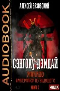 Книги вязовский читать полностью
