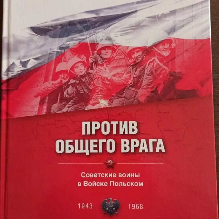 Вместе против общего врага. Все страны против общего врага. Общий враг.