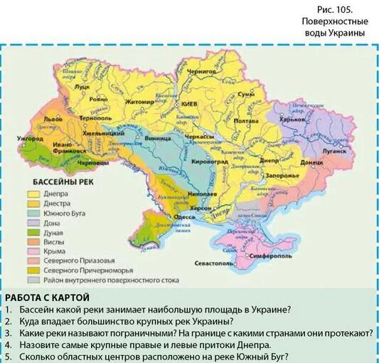 Реки Украины на карте Украины. Физическая карта Украины реки. Реки Украины на карте. Карта бассейнов рек Украины.