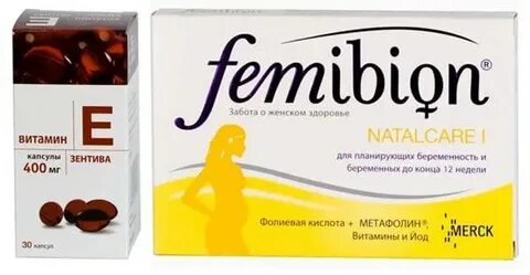 Витамины планирующим