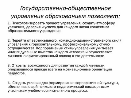 Республиканские государственные общественные объединения