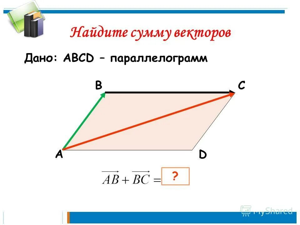 Геометрия 9 класс определения и теоремы. Геометрия 9 класс определения и теоремы