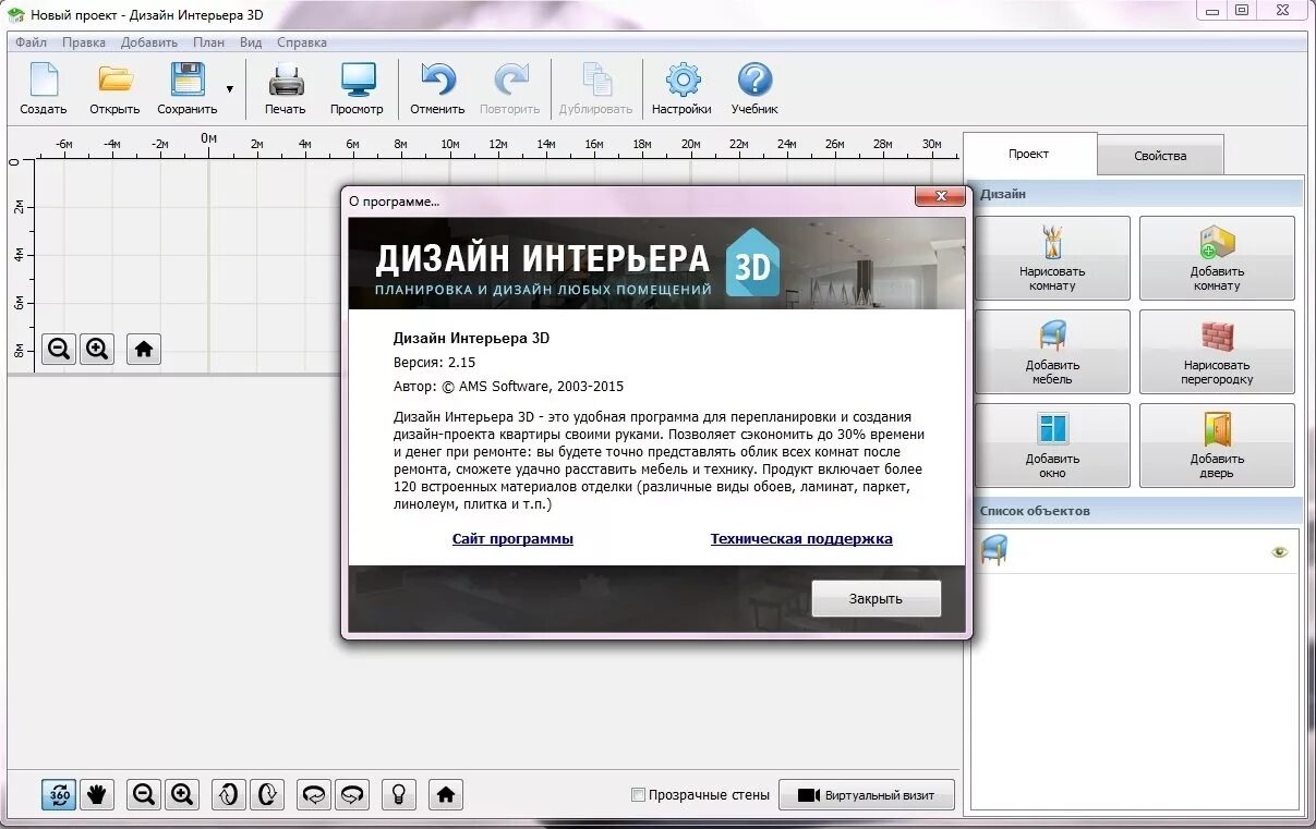 Программа ключ. Дизайн интерьера 3d активатор. дизайн интерьера 3d ключ активатор. дизайн интерьера 3d 5.0 ключ активатор. дизайнер интерьера 3д ключ.