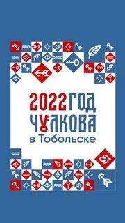 22 телеканал тобольское время