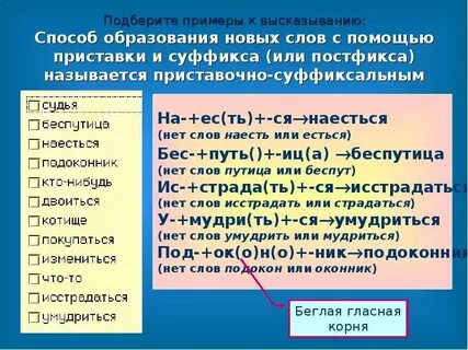 Куда либо способ образования