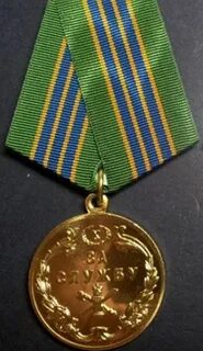 Медаль за службу 3 степени