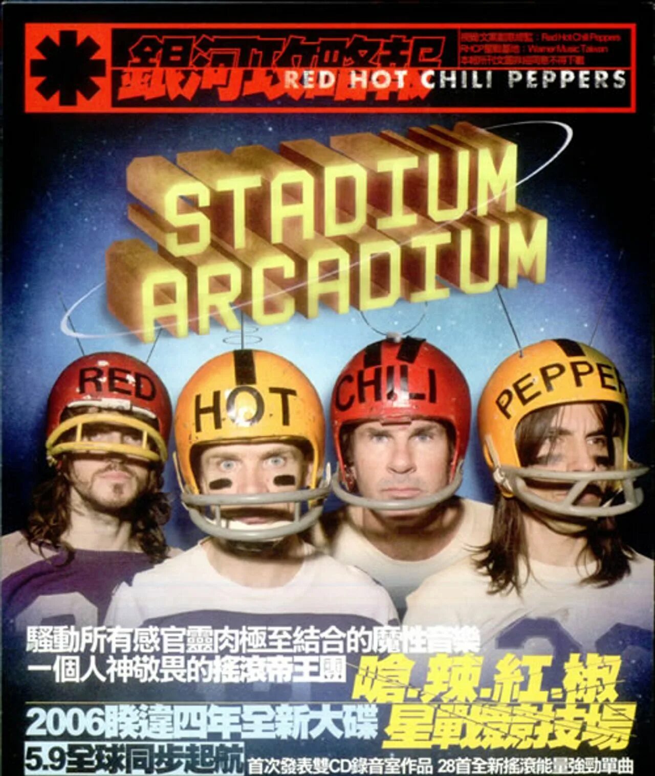 Red hot peppers mp3. Red hot Chili Peppers Stadium Arcadium album. Red hot Chili Peppers - 2006 - Stadium Arcadium. 2006 - Stadium Arcadium. Red hot Chili Peppers 2006 Stadium Arcadium обложка.