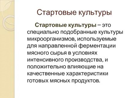 Первоначально культурой