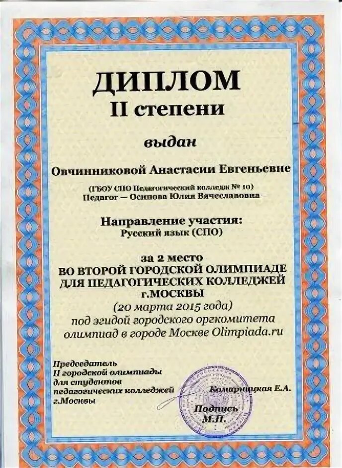 Дать анастасие или. Дать анастасие или