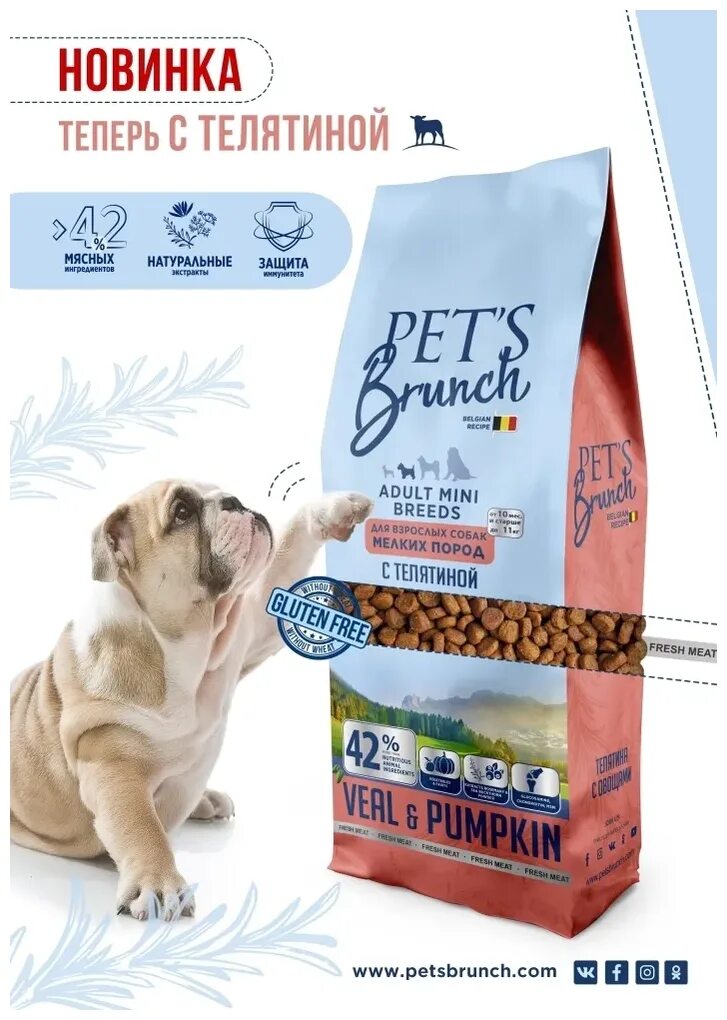 Pets brunch корм