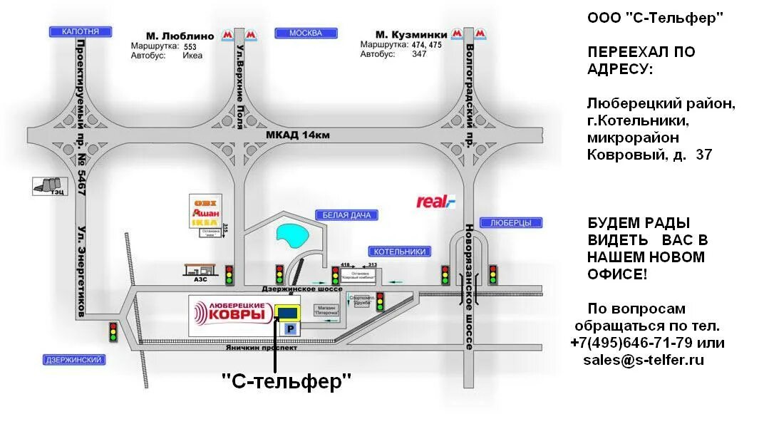 Маршрут маршрутки 4. Схема движения автобусов города балаково. Икеа белая дача метро. Доехать от остановки до остановки. Требования к школьным автобусам.