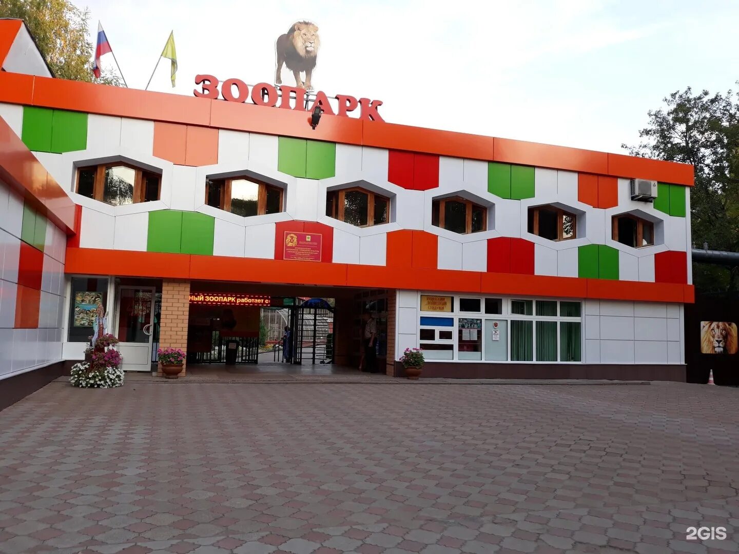 Липецкий зоопарк Липецк