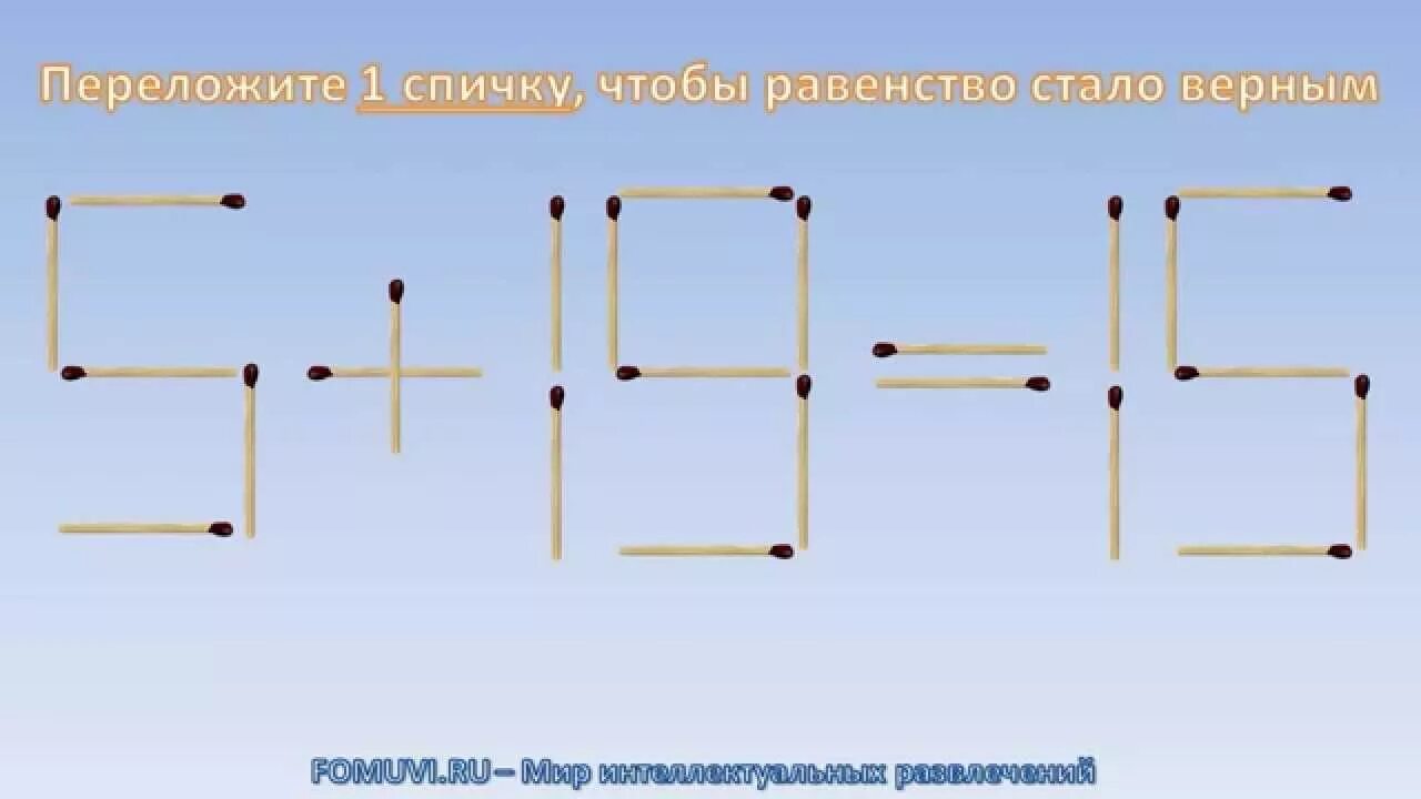 Логические загадки на спичках. Головоломки со спичками. Загадки со спичками. Сложные задачи со спичками. Головоломки пожалуйста