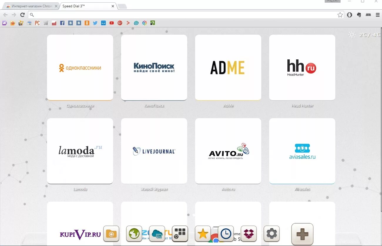 логотипы сайтов для speed dial. Speed dial перевод. Speed dial chrome. Speed dial перевод. Vivaldi браузер.