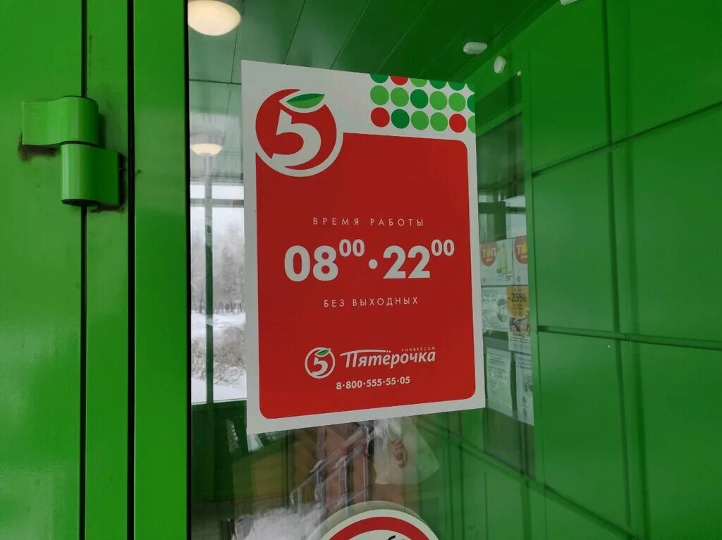 пятерочка барнаул. комсомольский проспект 80 барнаул. пятёрочка барнаул. пятёрочка барнаул. пятёрочка барнаул южный.