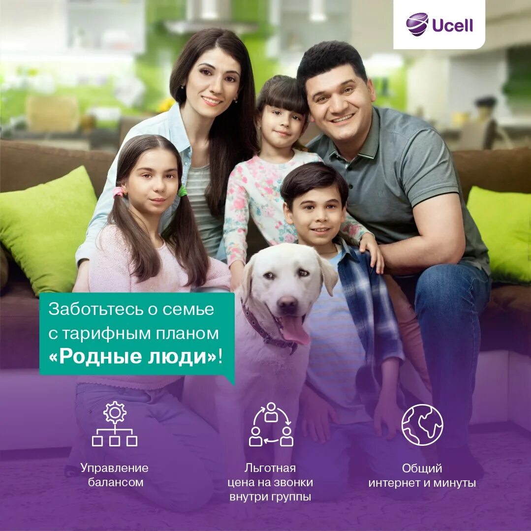 Ucell aloqa. Ucell call center. Ucell 4g. Ucell call center. Ucell call center.