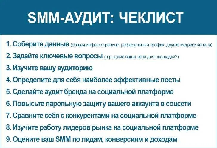 Цель СММ специалиста. Задачи Smm менеджера. Преимущества СММ специалиста. План для СММ специалиста. Smm что это простыми