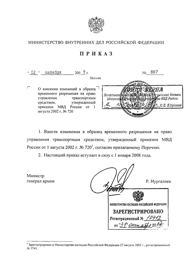 444 приказ мчс. Документы по гражданской обороне. Приказ чо чс. Приказ чо чс. О создании комиссии по чрезвычайным ситуациям.