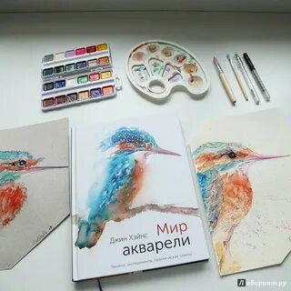 Мир акварели