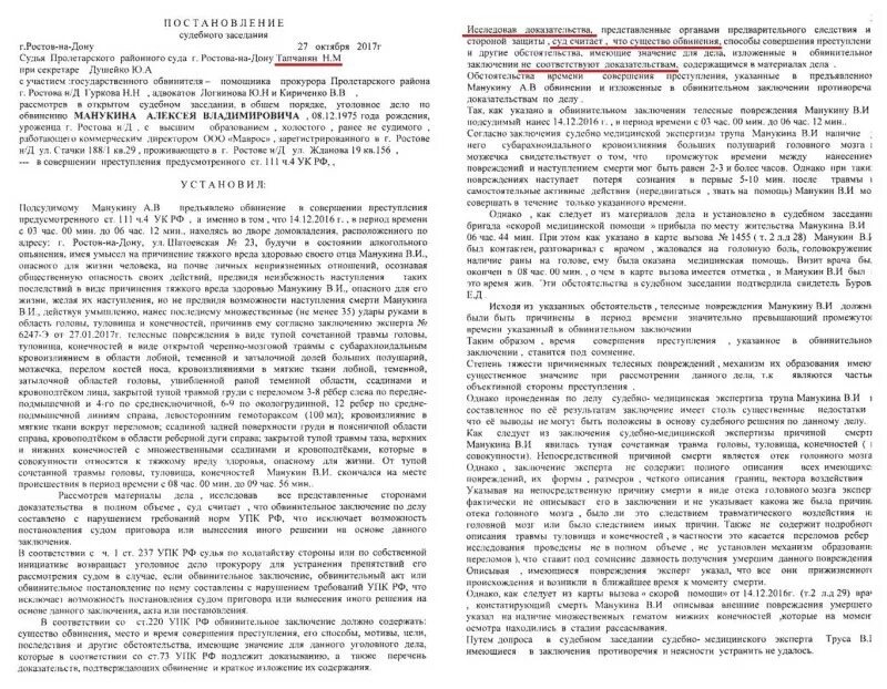 Данному делу установлено что в