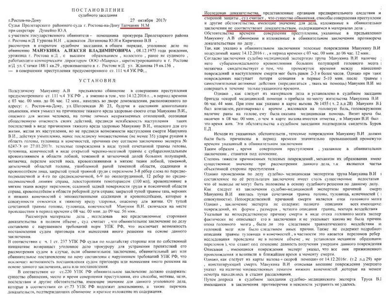 Обвинительный акт упк рф. Обвинительное заключение. Обвинительное заключение и обвинительный акт. Обвинительное заключение пример. Примеры обвинительного заключения доказательства.