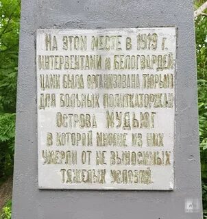 Место уничтожения красноармейцев