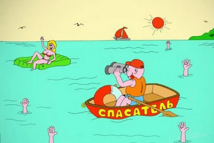Пора спасать