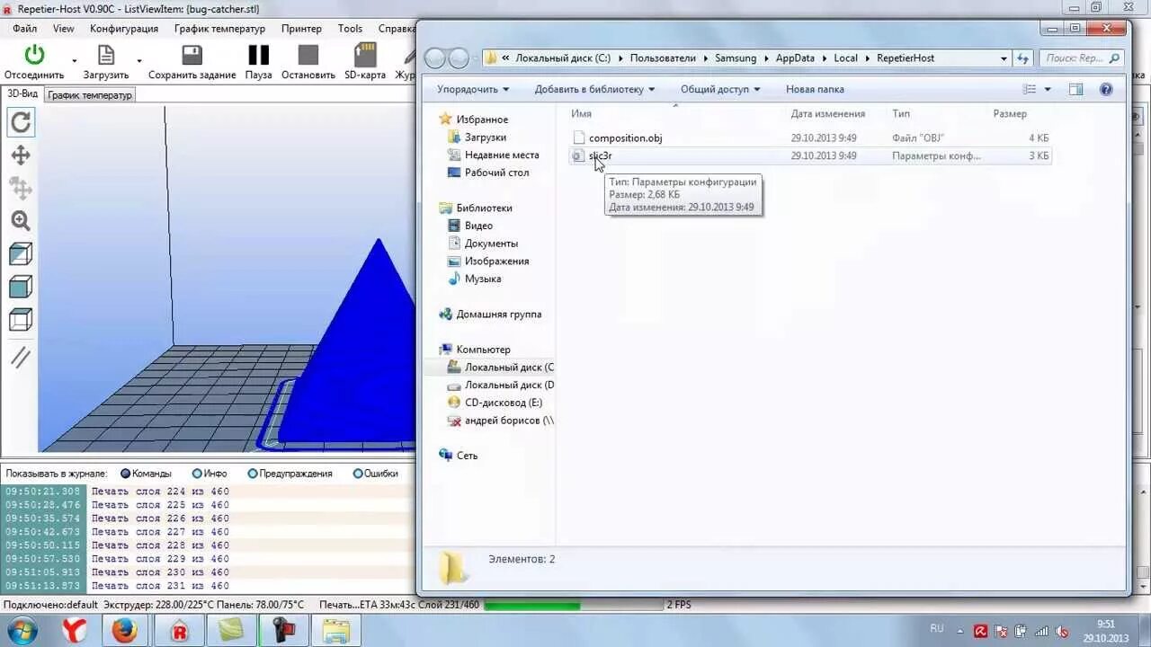 Настройка printbox3d Repetier. Slic3r настройка принтера. Слайсер g код. Настройки слайсера. Orca slicer настройка
