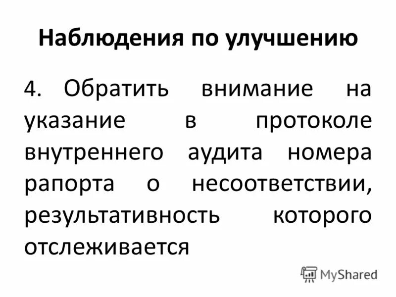 на улучшение обратило внимание. приемы удержания внимания. методы привлечения внимания слушателей. приемы активизации внимания учащихся. на улучшение обратило внимание.