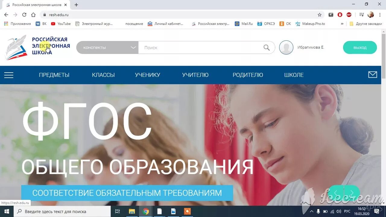 Школы https resh edu ru. РЭШ Российская электронная школа. Платформа Российская электронная школа. Платформа РЭШ. Российская школа электронная школа.