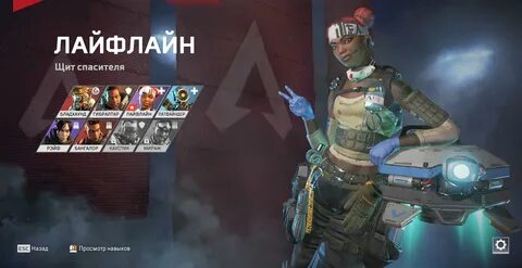 Apex legends поддержка