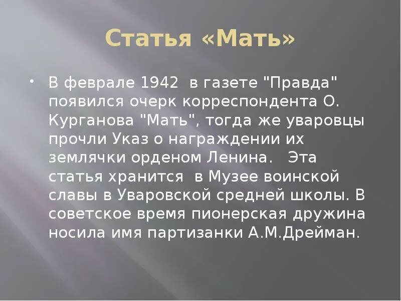 Статьи о материнстве