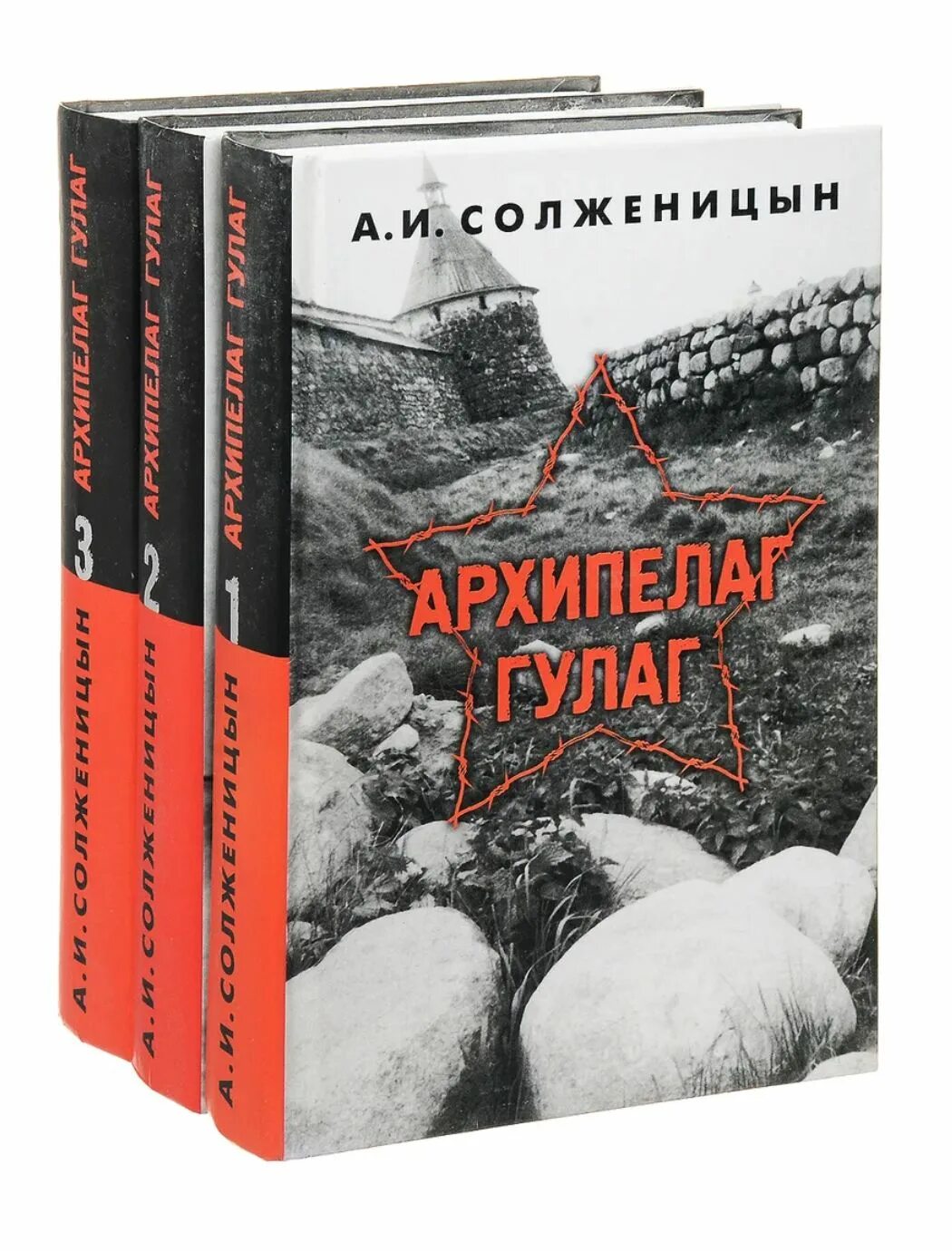 Книга архипелаг гулаг читать. Архипелаг гулаг 1918-1956 опыт художественного исследования солженицын. архипелаг гулаг александр солженицын. александр солженицын архипелаг гулаг книжки. александр исаевич солженицын архипелаг гулаг.