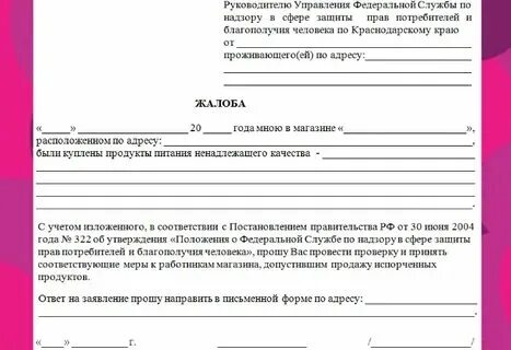 Срок возврата денег на вб