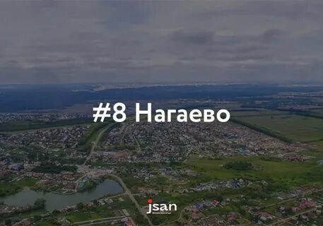 Погода в нагаево на 10