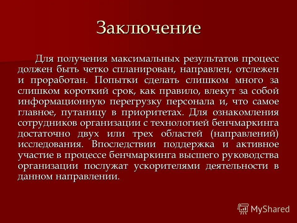 Как получить номер а 4 лайфхак. Как получается выручка. Каверина егэ по химии. Макот москва. Получить максимальный результат в.