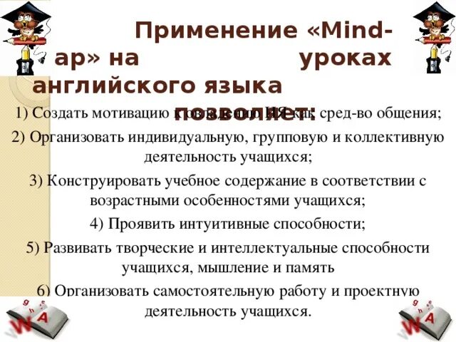 Методики на уроках иностранного языка. Мотивация на уроках английского языка. мотивация на уроках иностранного языка. способы мотивации на уроке английского языка. цели урока английского языка.