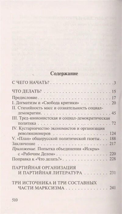 Революция ленин читать. Революция ленин читать