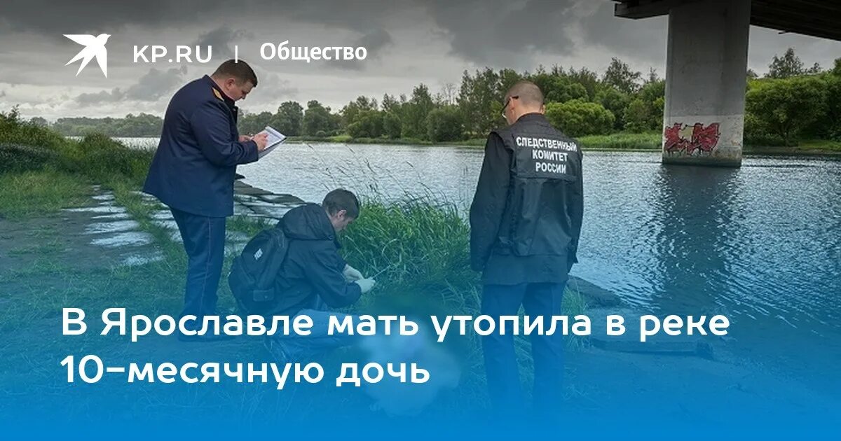 Женщина утопила дочку 2022. Топит своего ребенка мем. Мама топит. В лянторе утонули мама с дочерью. Убийца матери на 4-х детей в краснодарском крае.