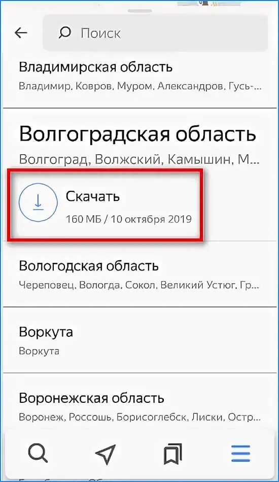 Почему не работает офлайн