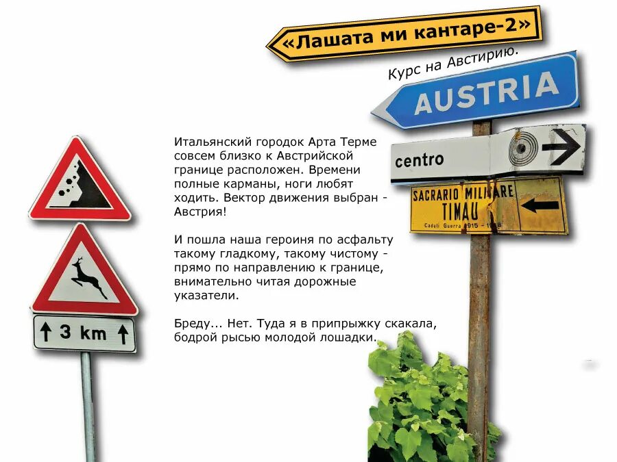 Лашате ми кантаре перевод на русский текст. Транскрипция текста на русском. Текст песни раста. Песня итальяно. Челентано кантаре.